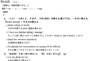 ウィズダム英和辞典より